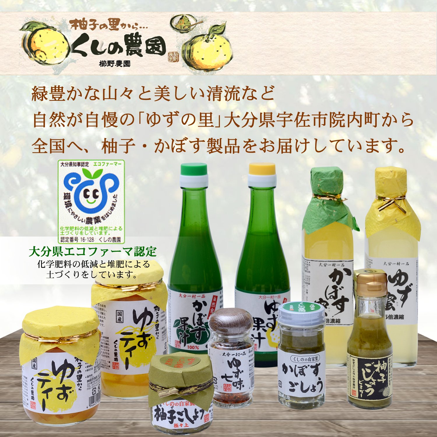 Amazon.co.jp: 櫛野農園 大分県産ゆずを使用 ジュース・チューハイの