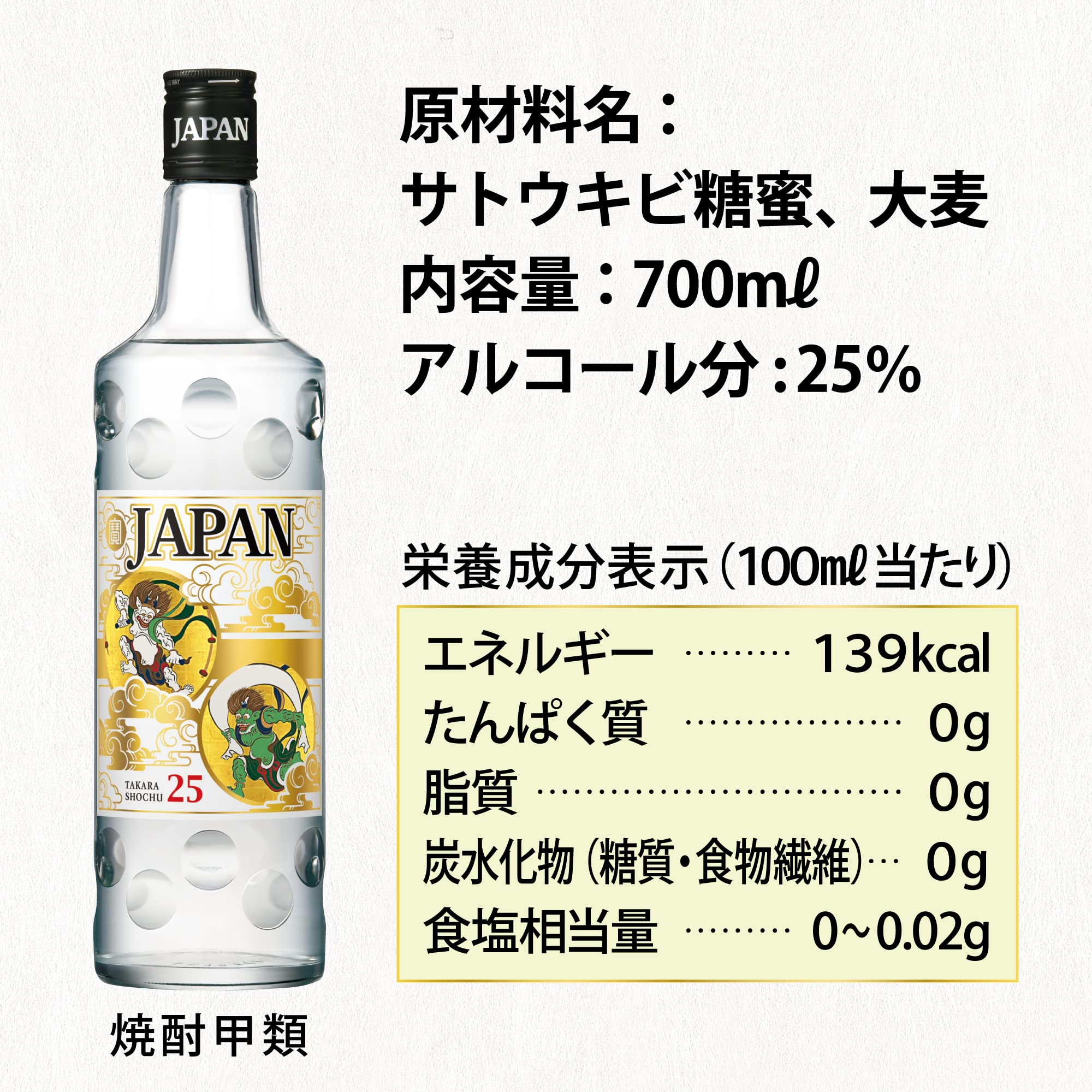 Amazon.co.jp: 宝焼酎 JAPAN 壜 【すっきり飲みやすい味わい】 [ 焼酎