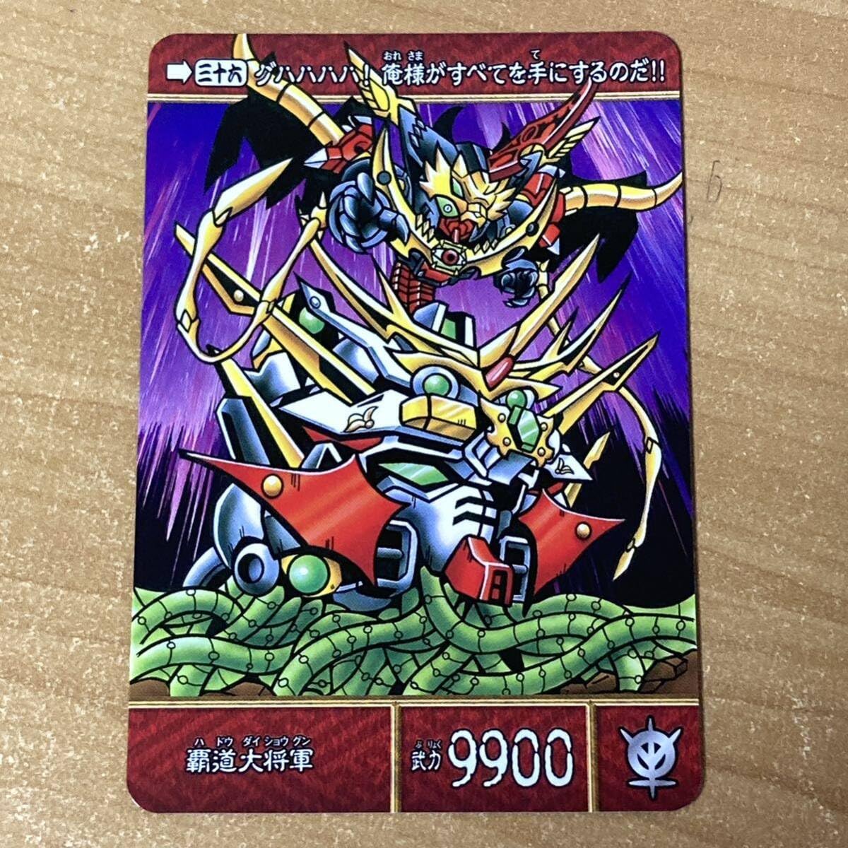 Amazon.co.jp: 新SD戦国伝 超機動大将軍編 36 覇道大将軍 カードダス