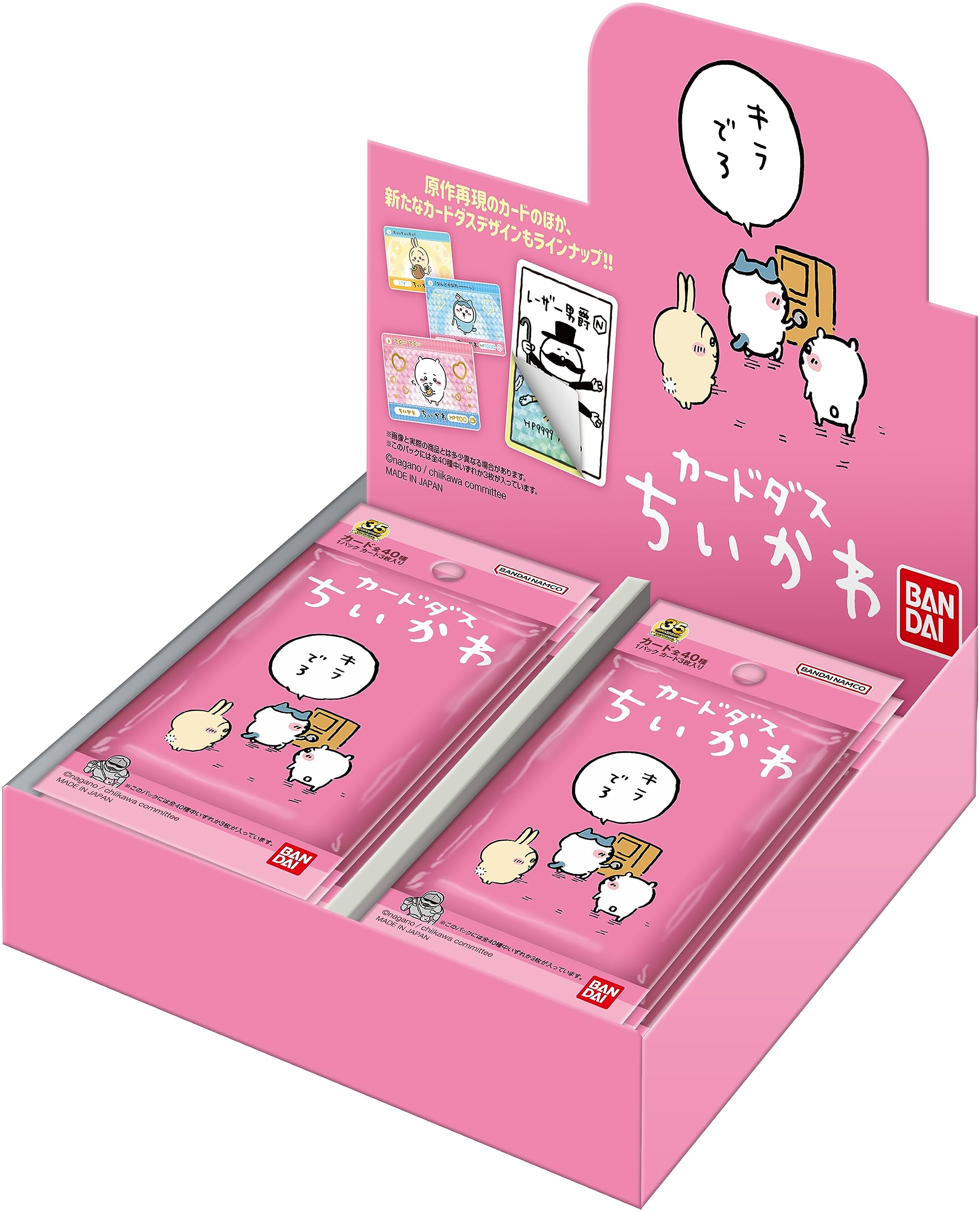 Amazon.co.jp: バンダイ (BANDAI) カードダス ちいかわ(パック)(BOX)20