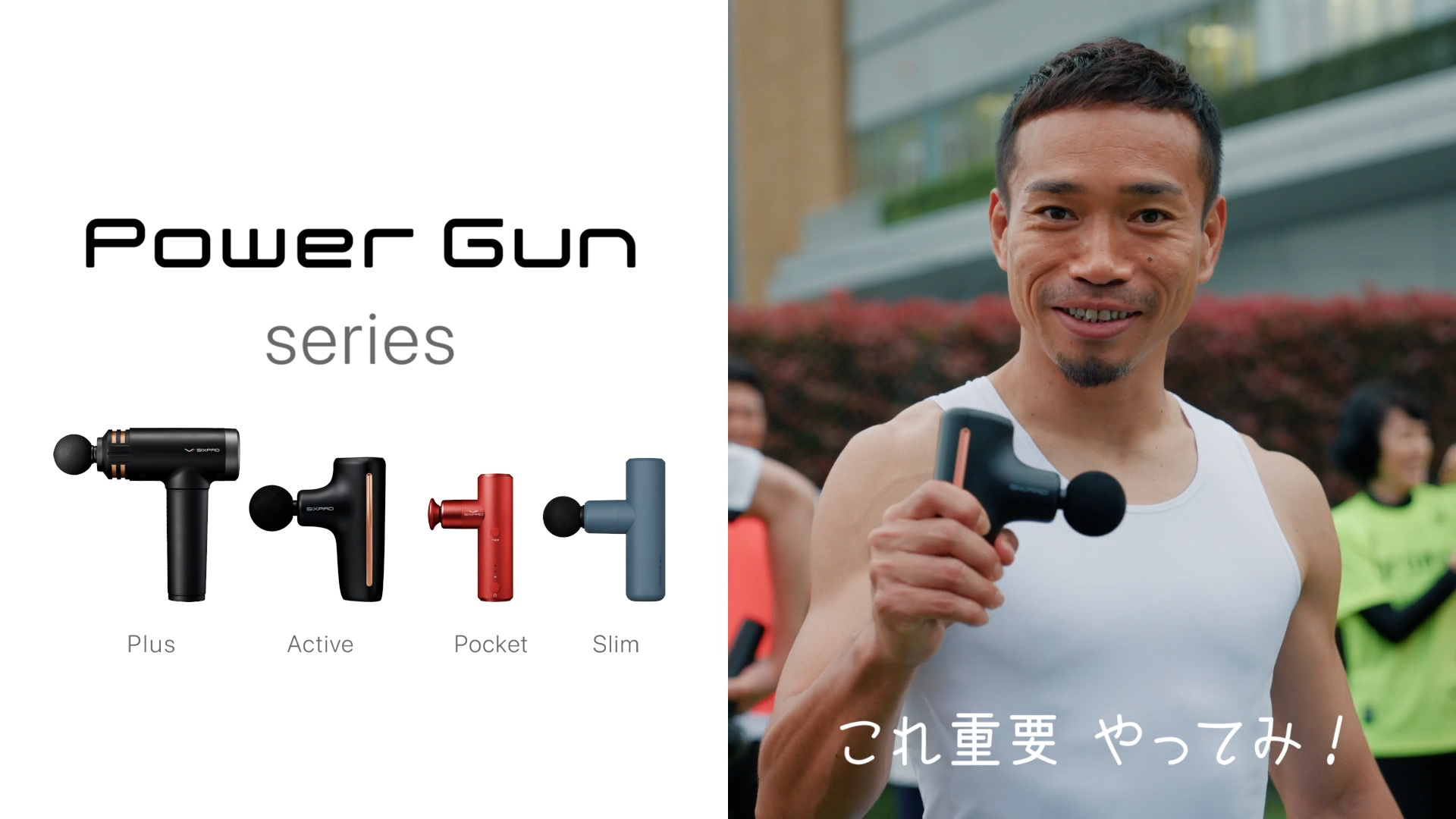 Amazon | 【公式ストア限定】シックスパッド パワーガン アクティブ