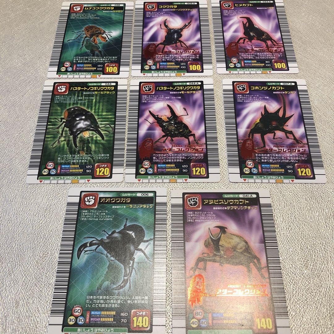 Amazon.co.jp: ムシキング グー 虫カード＋わざカード12枚 2005