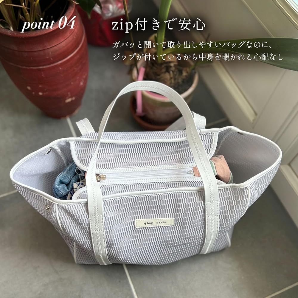 Amazon | [qbag paris] ネスト M ジップ付き マザーズバッグ トート