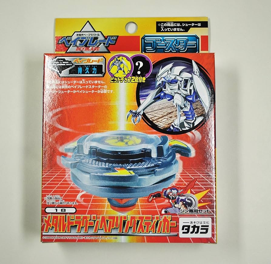 Amazon.co.jp: ベイブレード メタルドラグーン ベアリングスティンガー