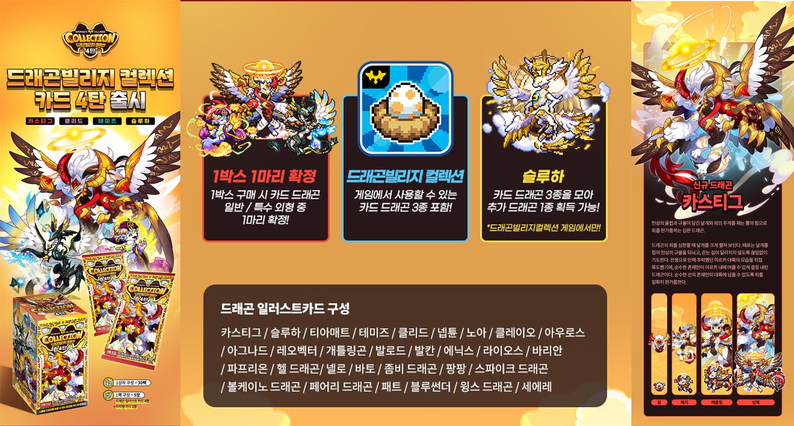 Amazon.co.jp: ドラゴンビレッジコレクションカード Vol.4 30パック