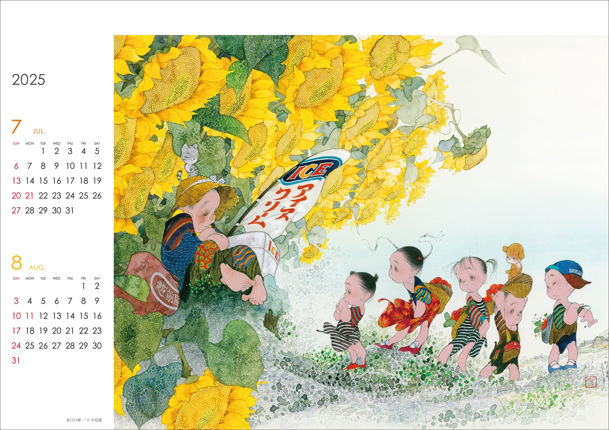 Amazon | 中島潔「新しい風」2025年カレンダー | カレンダー | 文房具