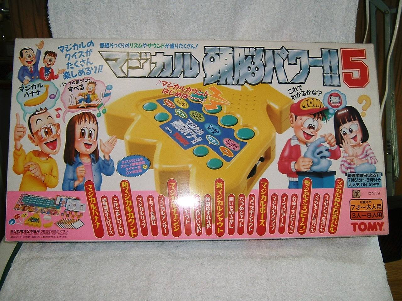 Amazon.co.jp: TOMY マジカル頭脳パワー！！5 : おもちゃ