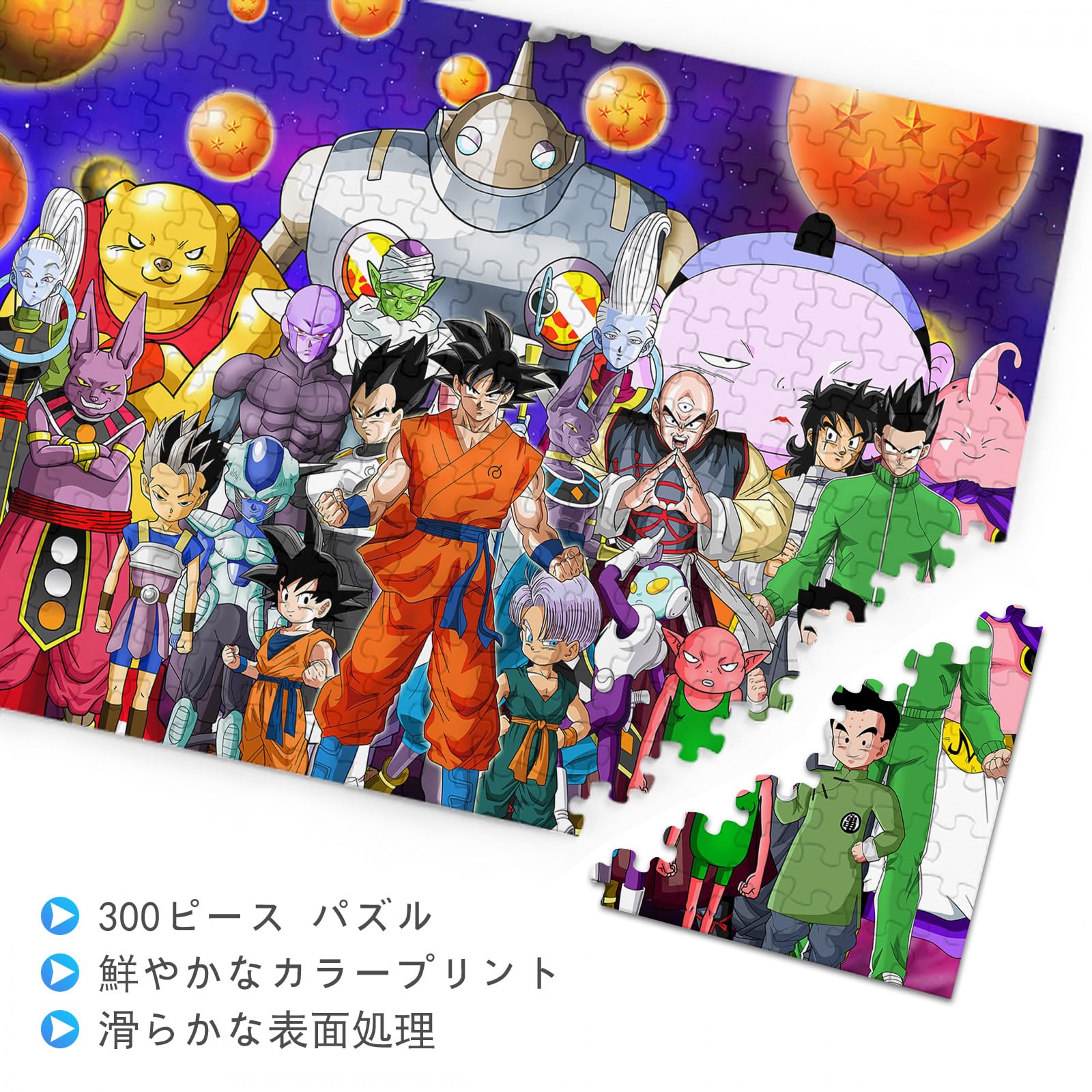 Amazon | ドラゴンボール パズル 300ピース アニメ キャラクター