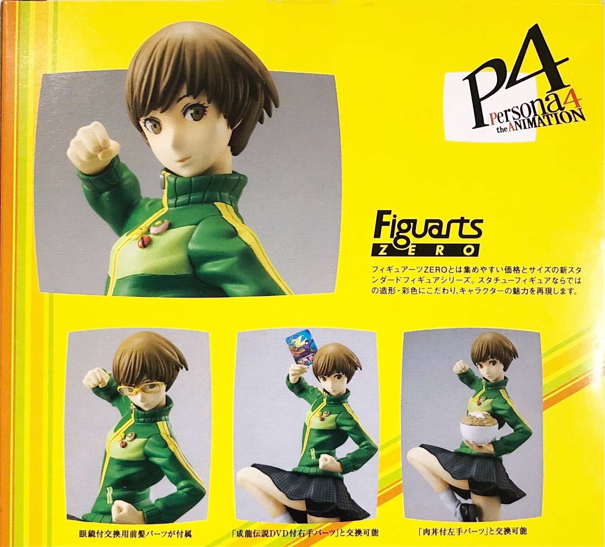 Amazon.co.jp: バンダイ(BANDAI) フィギュアーツZERO ペルソナ4 里中