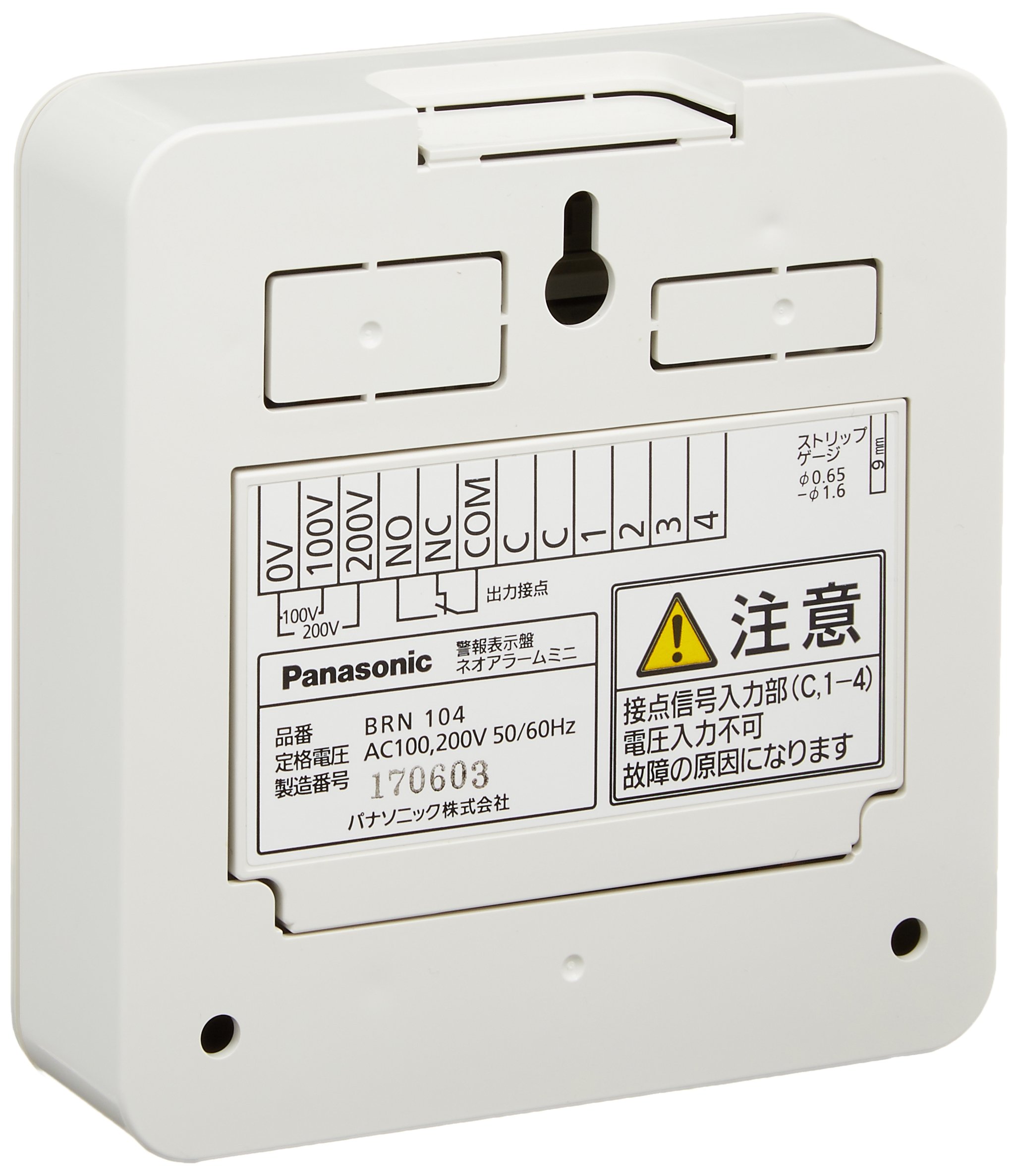 Amazon | パナソニック(Panasonic) ネオアラーム 露出型 無電圧入力4窓