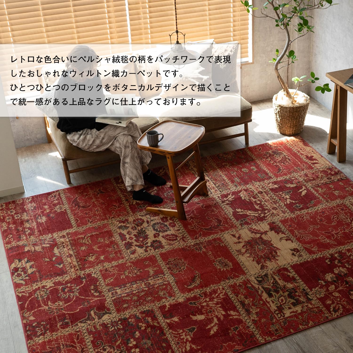 Amazon | サヤンサヤン アンティーク ラグ オールドスタイルⅡ 133x195