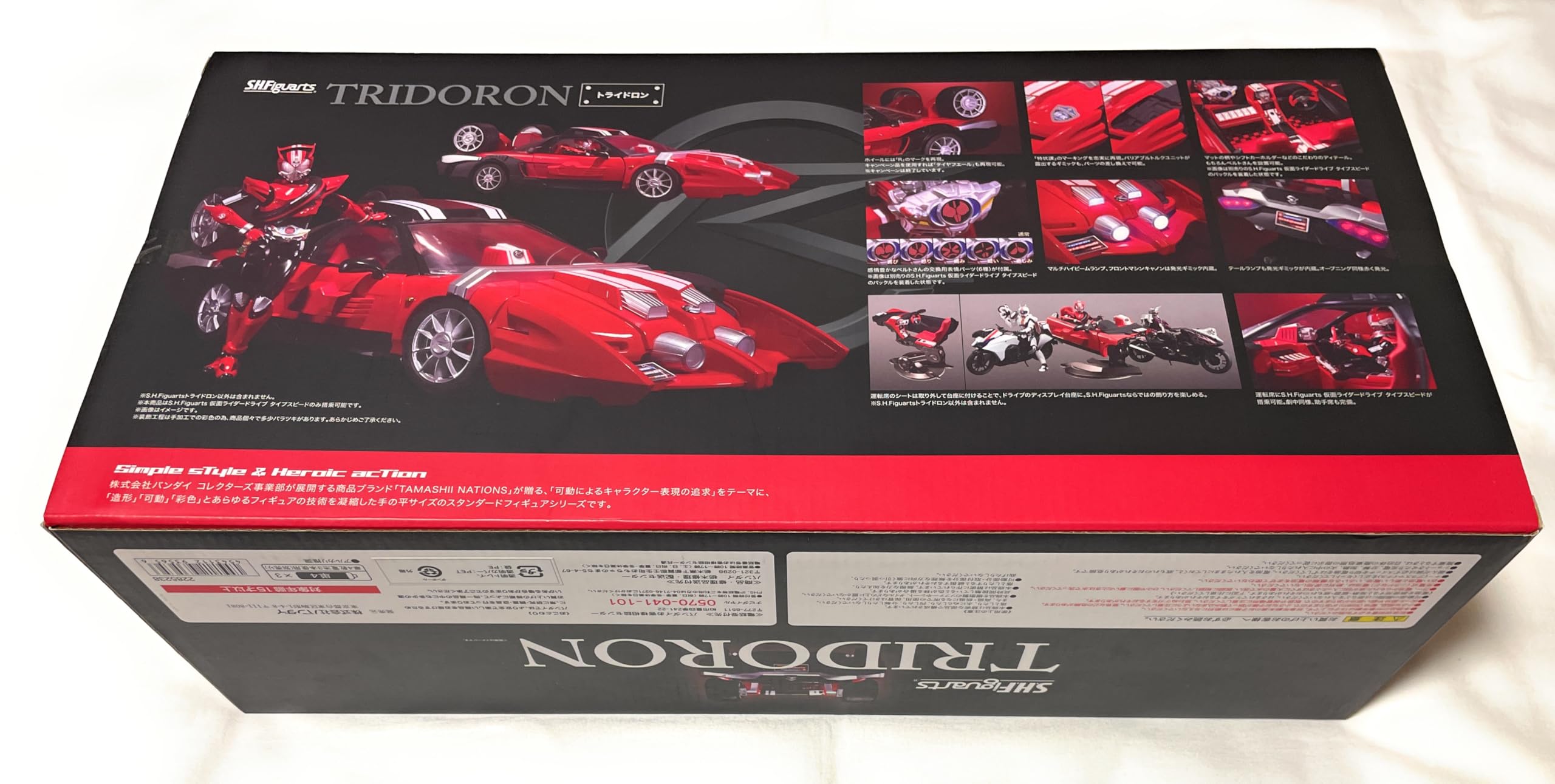 Amazon.co.jp: S.H.Figuarts トライドロン 全長約40cm ABS&PVC&PC&ダイ