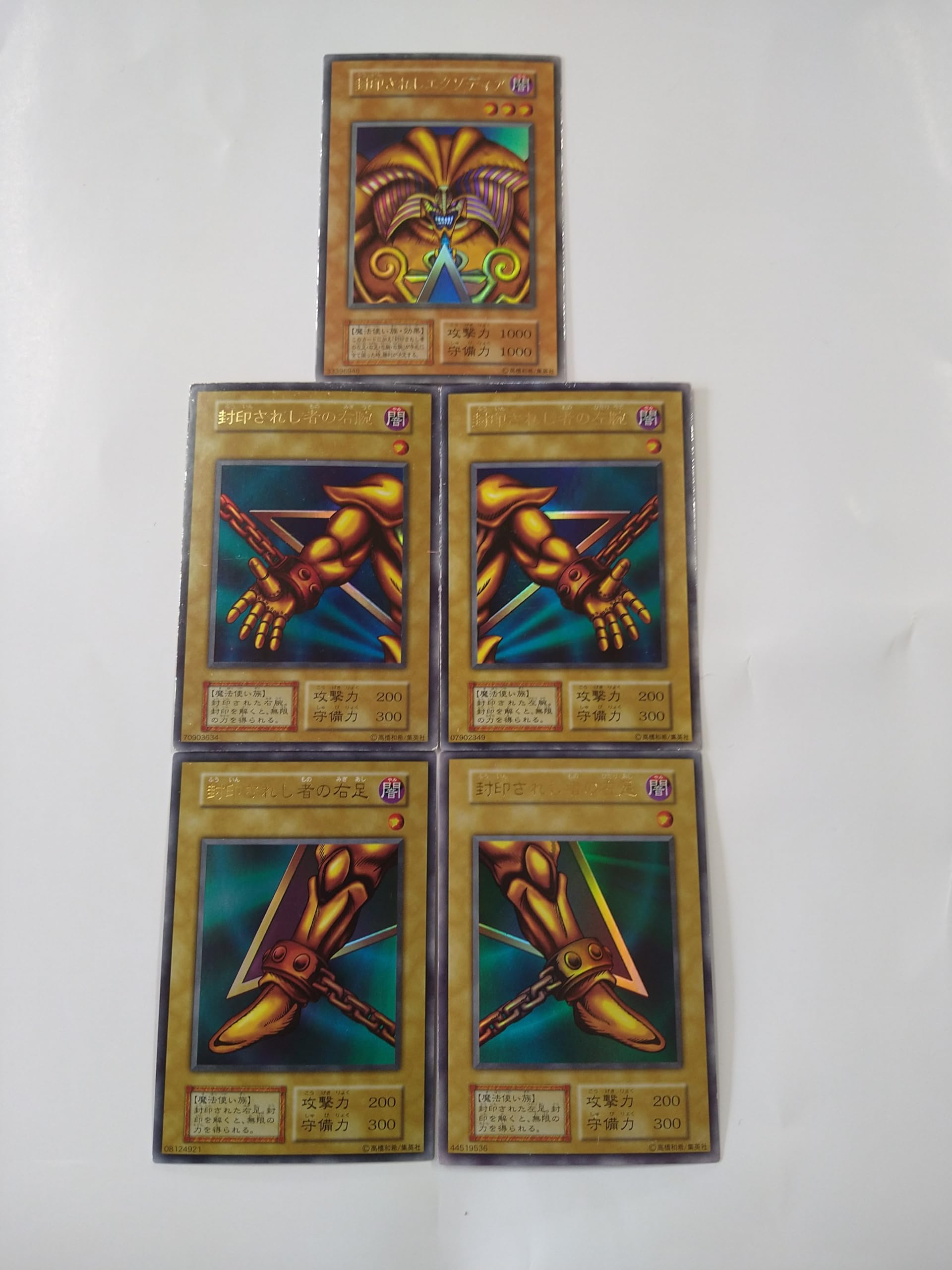 kncard73-1936 封印されしエグゾディア プリズマ 5枚セット kncard73