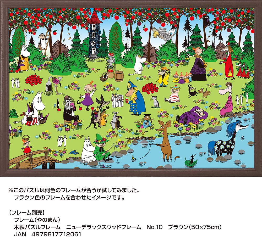 Amazon.co.jp: 1000ピース ジグソーパズル MOOMIN 森の収穫 (50x75cm