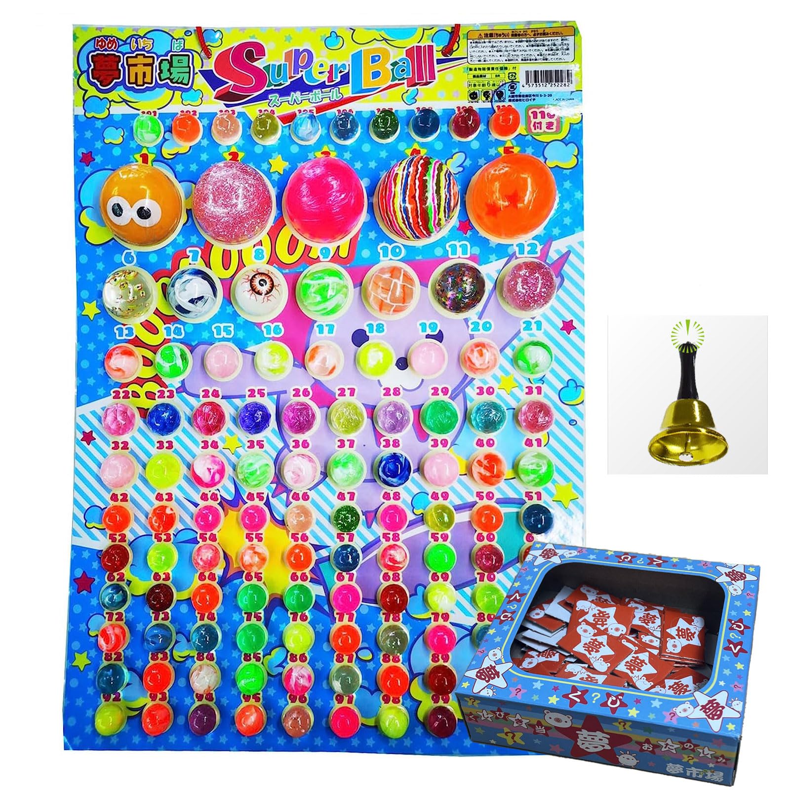 Amazon | 当てくじ スーパーボール くじ引き くじ引きセット 縁日 110