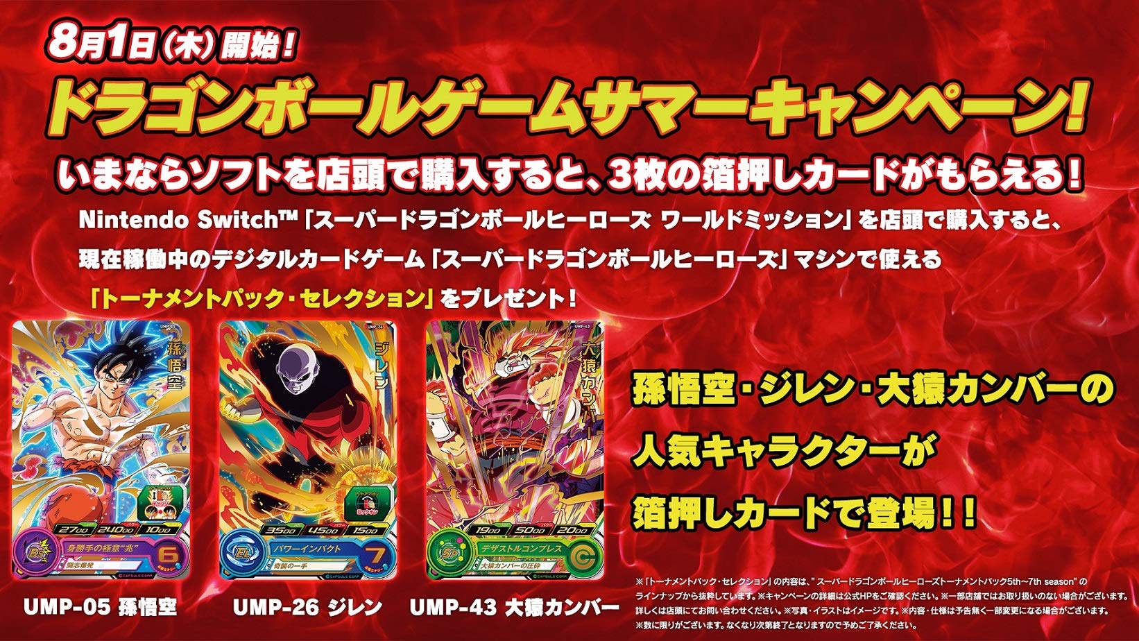 Amazon.co.jp: スーパードラゴンボールヒーローズ ワールドミッション