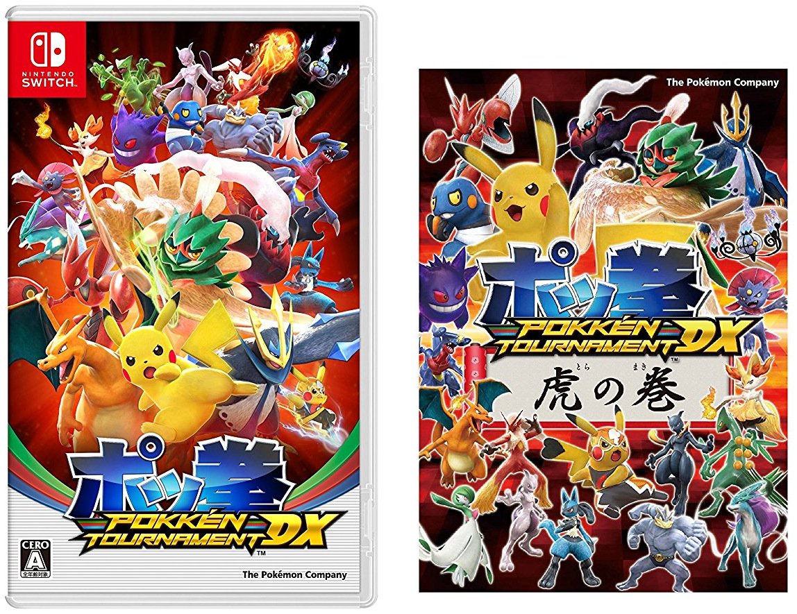 Amazon.co.jp: ポッ拳 POKKÉN TOURNAMENT DX (【早期購入特典】 「ポッ