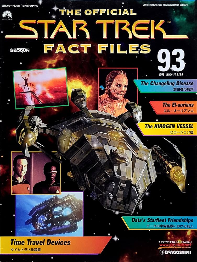 Amazon.co.jp: 週刊スタートレック ―ファクトファイル― No.93 : 岡本