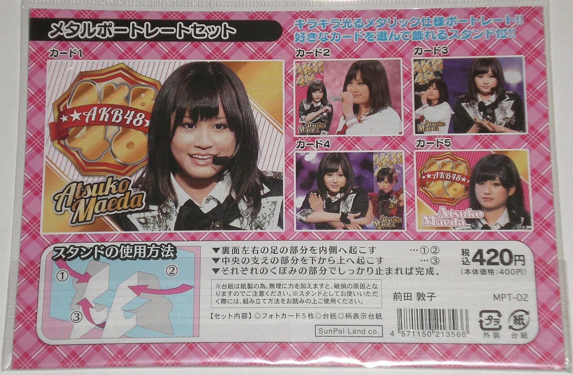 Amazon.co.jp: AKB48 メタルポートレイト カード 5枚SET 【前田敦子