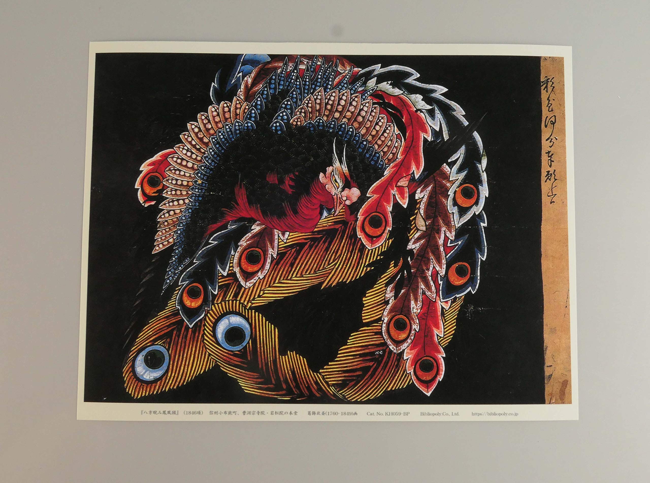 Amazon.co.jp: BiblioArt Series 葛飾北斎『八方睨み鳳凰図』 A5版額絵