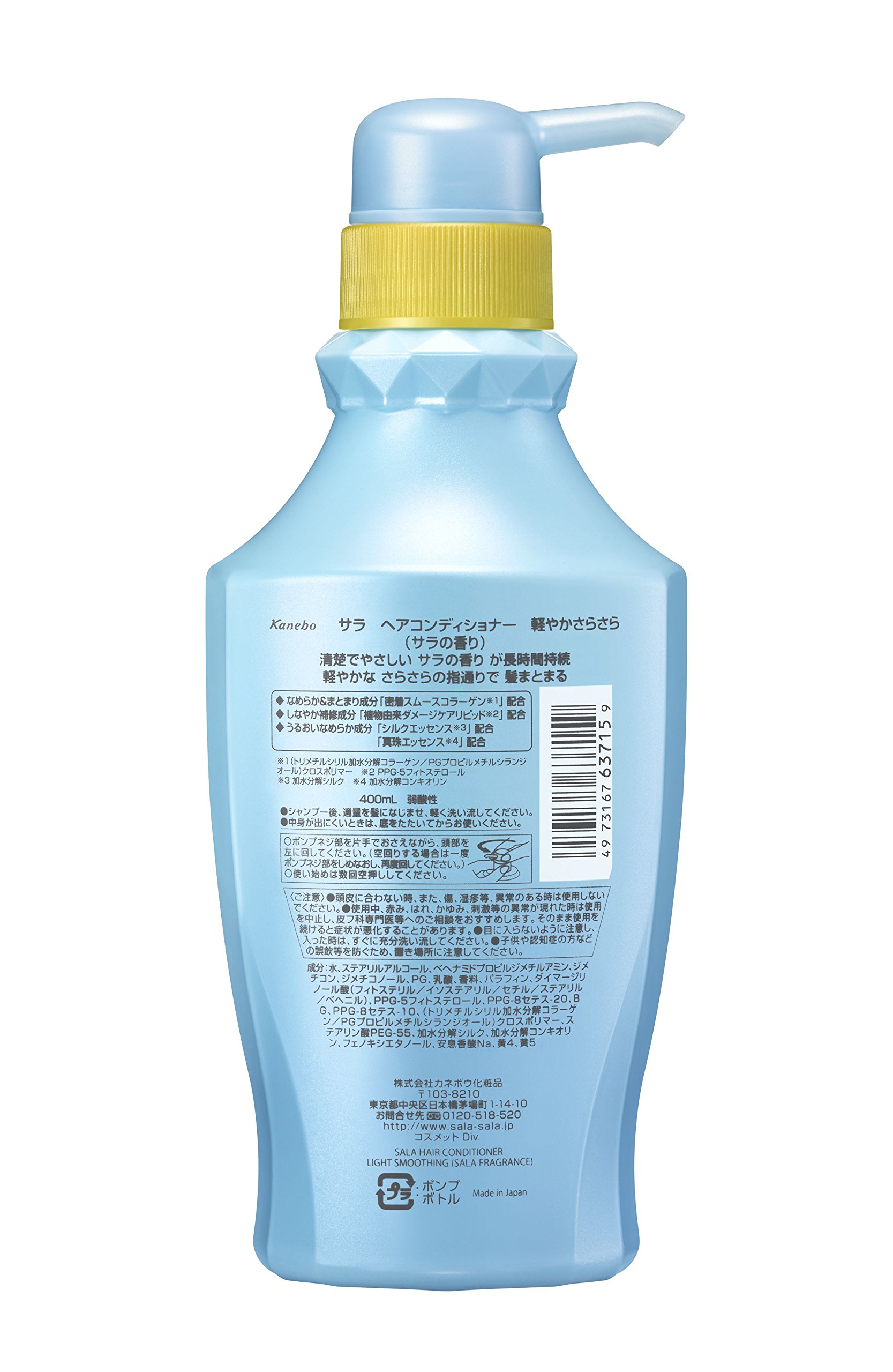 Amazon | サラ コンディショナー 軽やかさらさら サラの香り | SALA