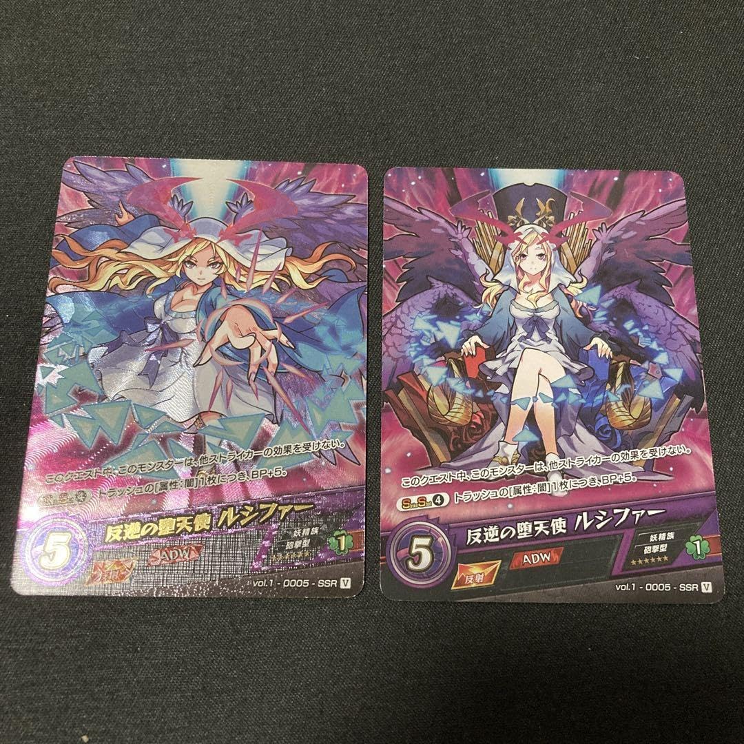 Amazon.co.jp: モンストカードゲーム vol1 ルシファー 2種2枚セット