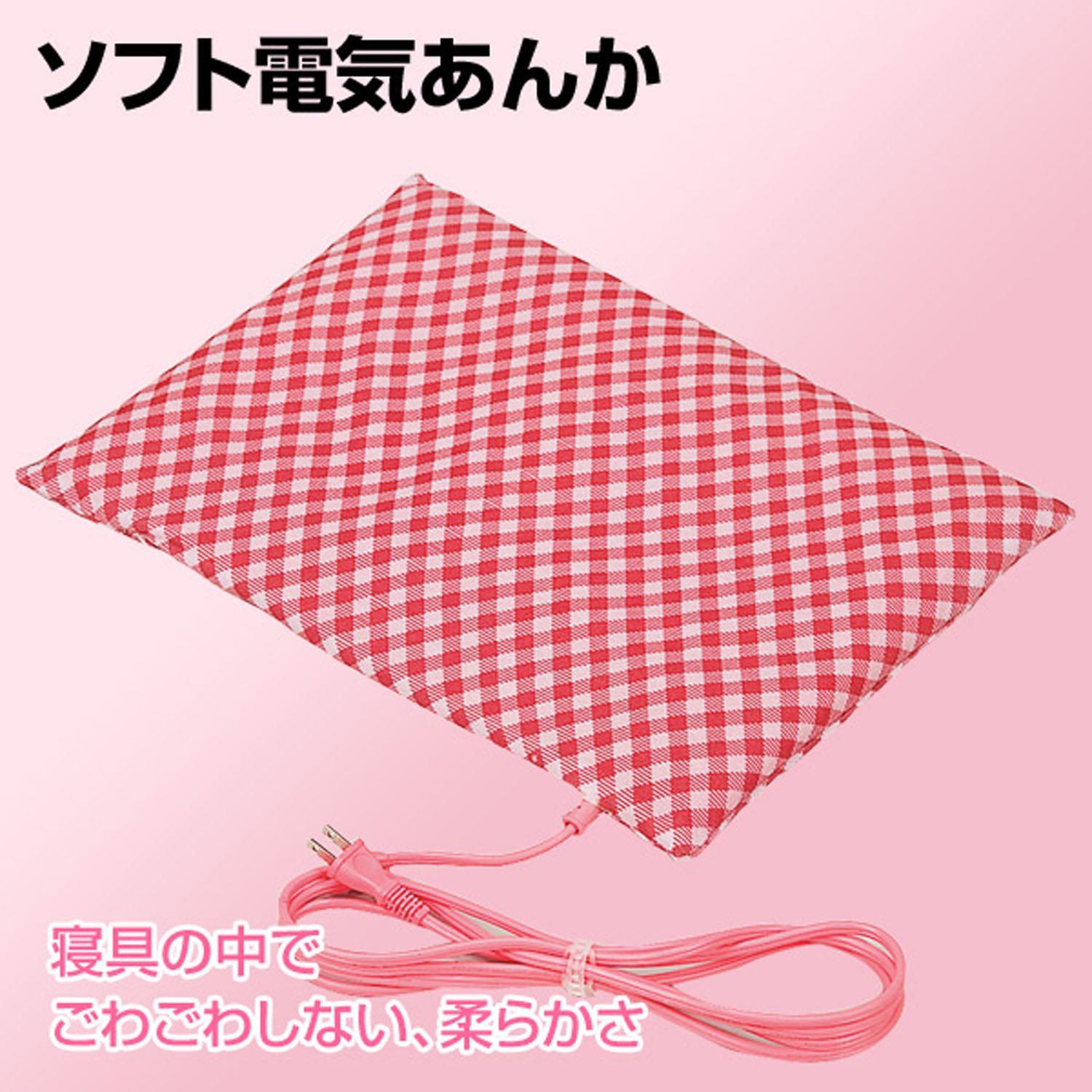 Amazon | 広電(KODEN) 電気あんか 大判 ソフト ピンク チェック柄 45cm