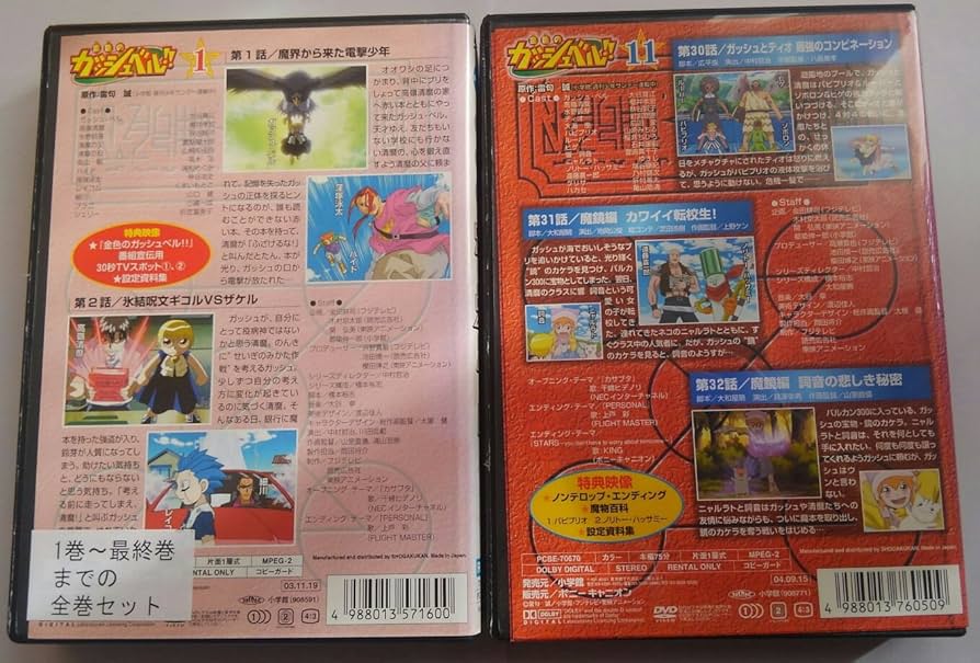 Amazon.co.jp: 金色のガッシュベル!! 全17巻セット [マーケット