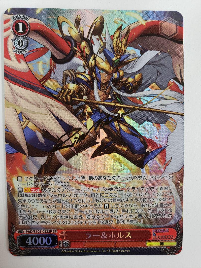 Amazon.co.jp: ヴァイスシュヴァルツ パズドラ ラーホルス SP/サイン