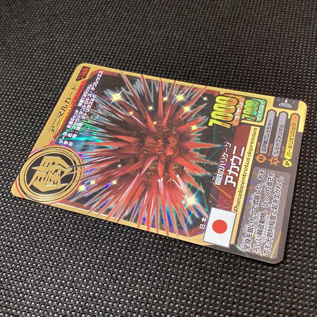 Amazon.co.jp: 百獣大戦 アニマルカイザー 第13弾 A-168 鋼鉄の