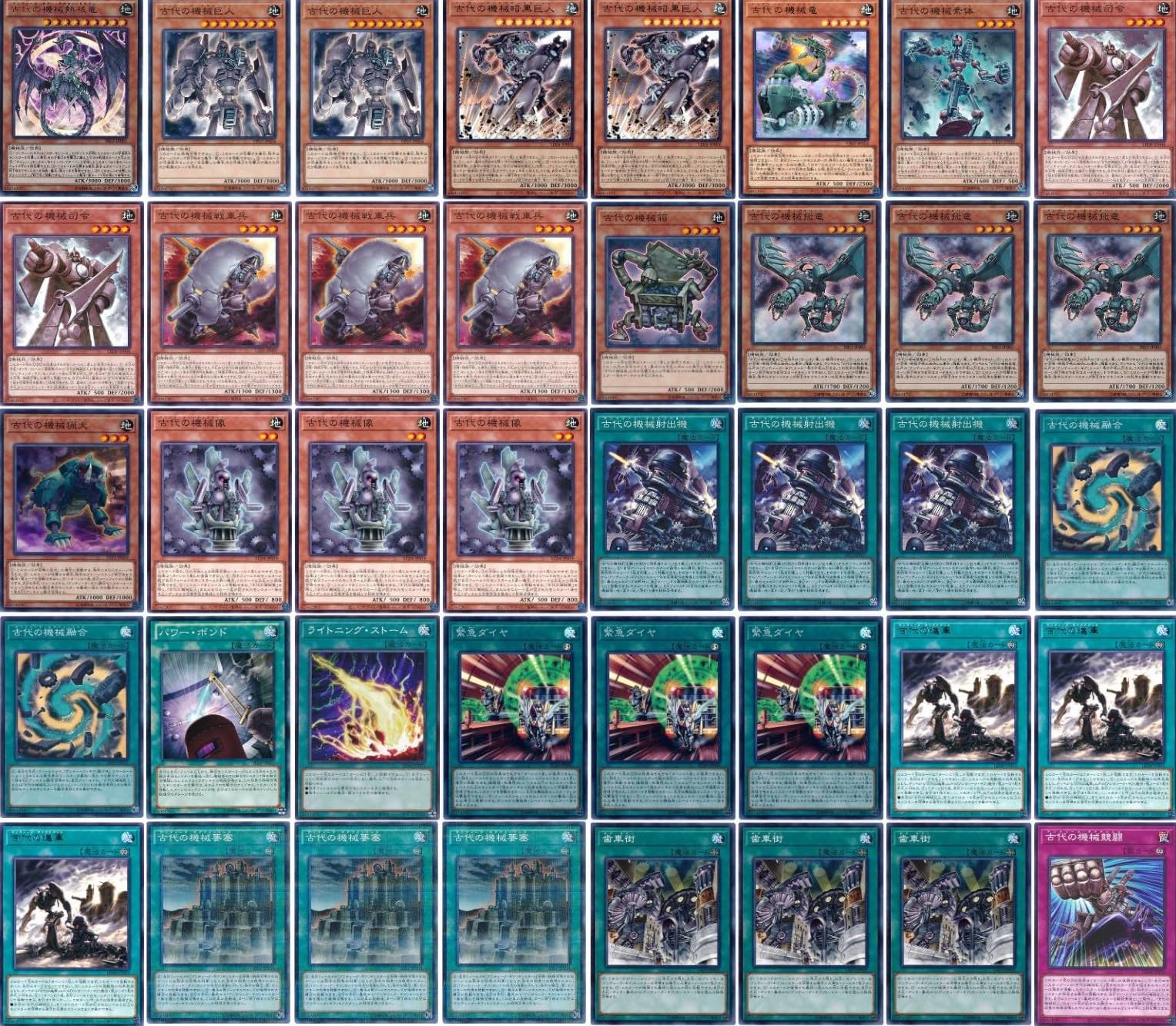 Amazon.co.jp: 【デッキ販売】 古代の機械デッキ アンティーク・ギア