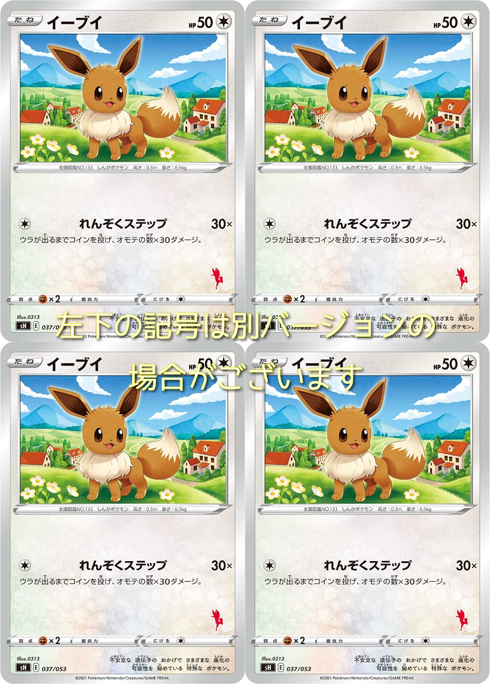 Amazon.co.jp: ポケモンカード イーブイ（ファミリーポケモンカード
