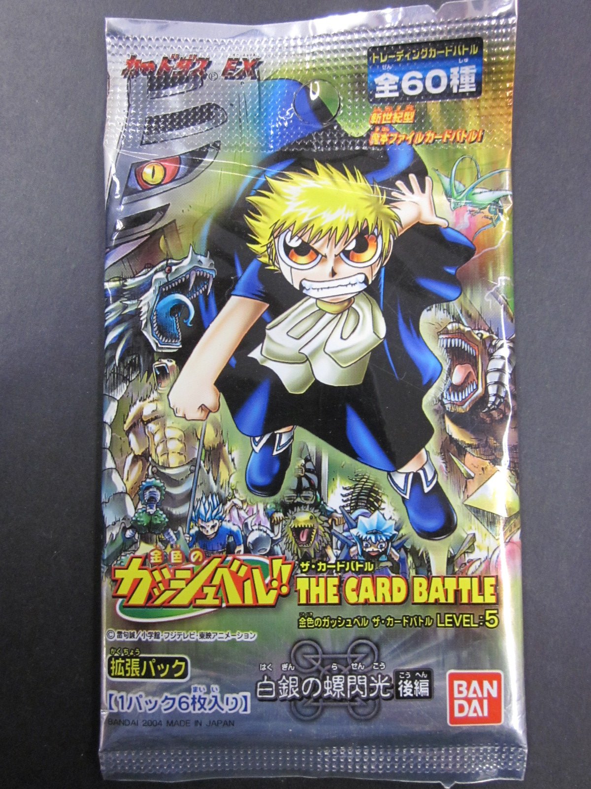 Amazon.co.jp: 金色のガシュベル ザ・カードバトル白銀の螺閃光 後編