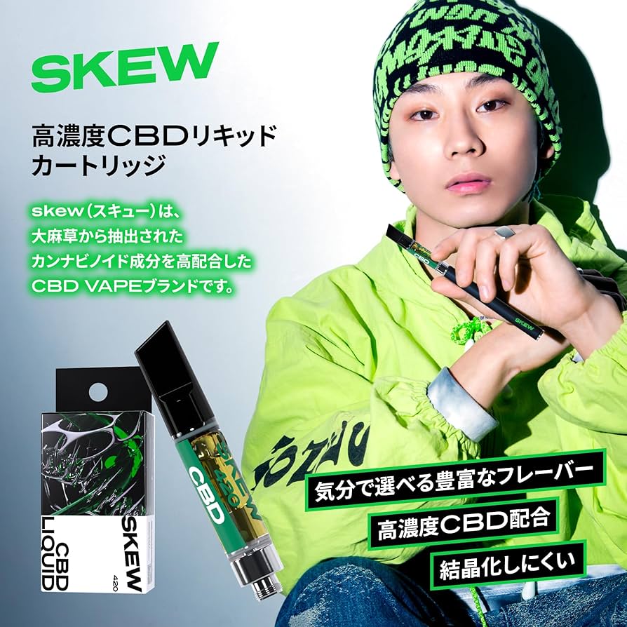 Amazon | skew CBD リキッド 高濃度 1ml 85％ 850mg 420 cbdべイプ
