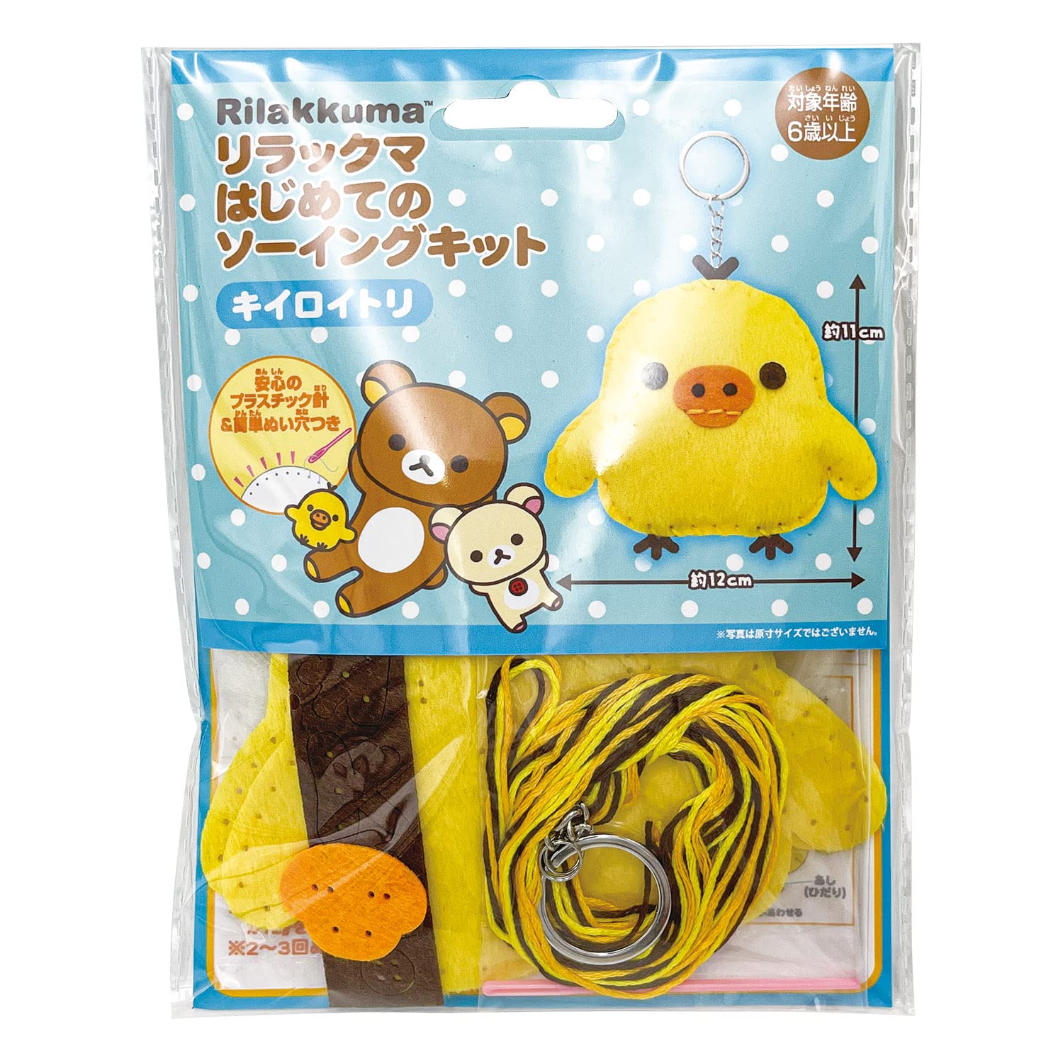 Amazon | 尾上萬 はじめての ソーイング キット 初心者向け リラックマ