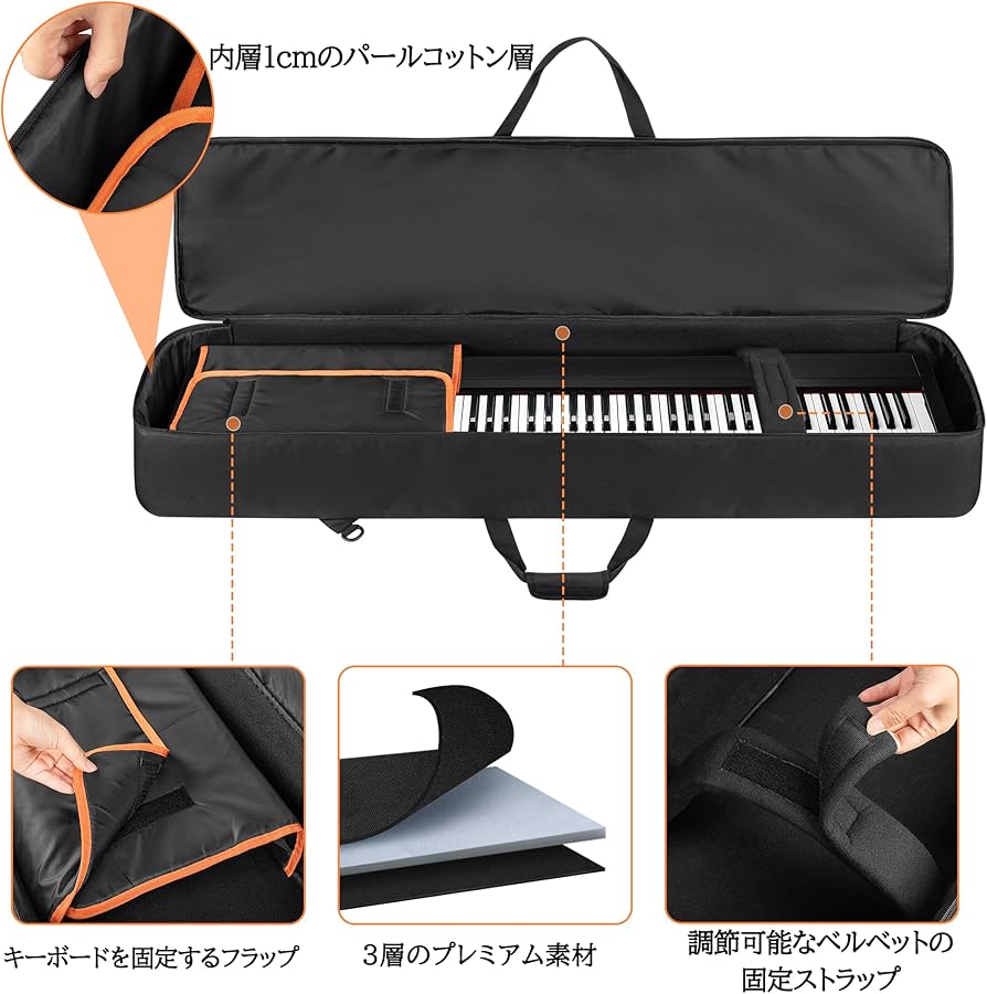 Amazon | LoDrid キーボードケース 88鍵用 ソフトキーボードバッグ