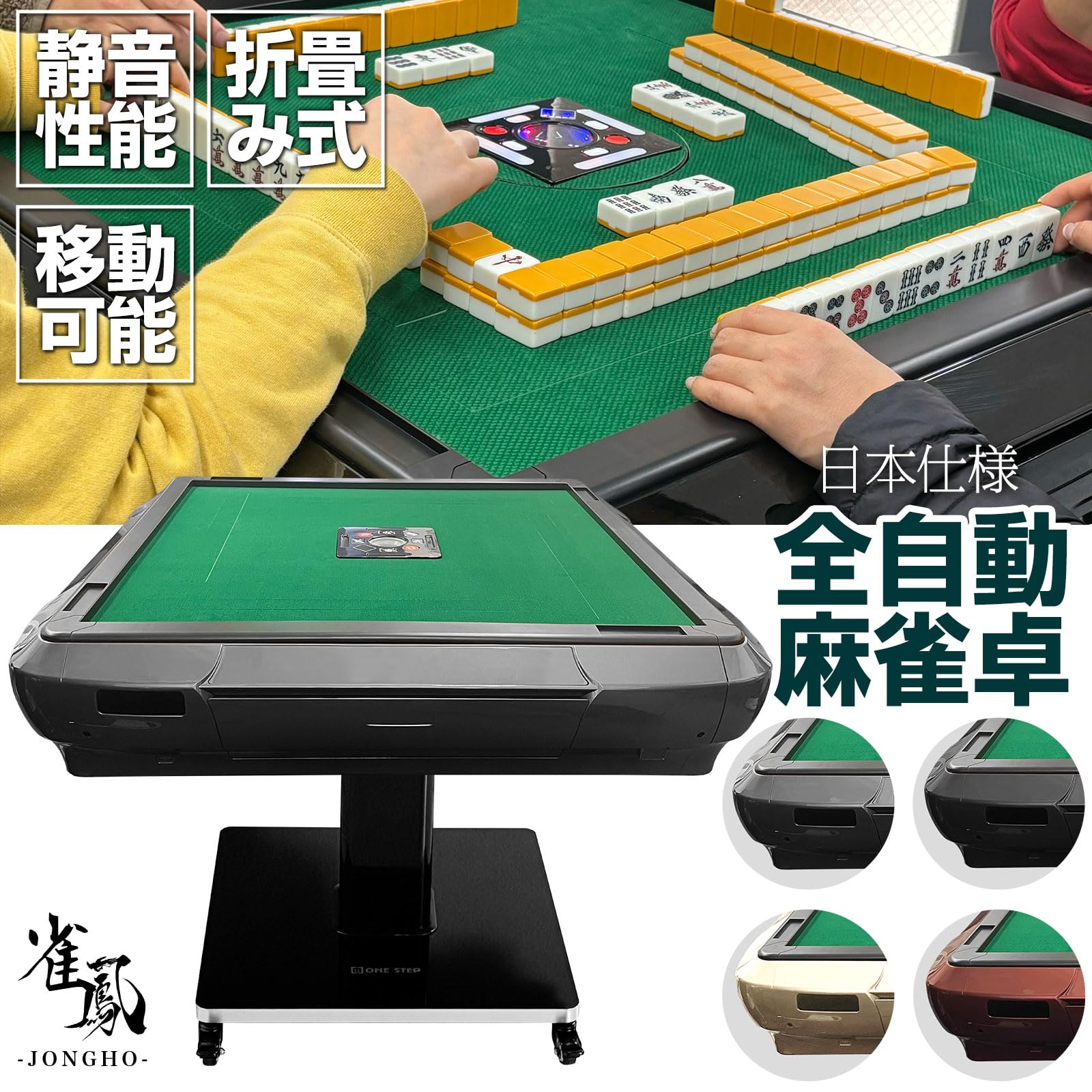 Amazon | 【静けさ、想像以上。】 全自動麻雀卓 麻雀卓 牌28mm/33mm