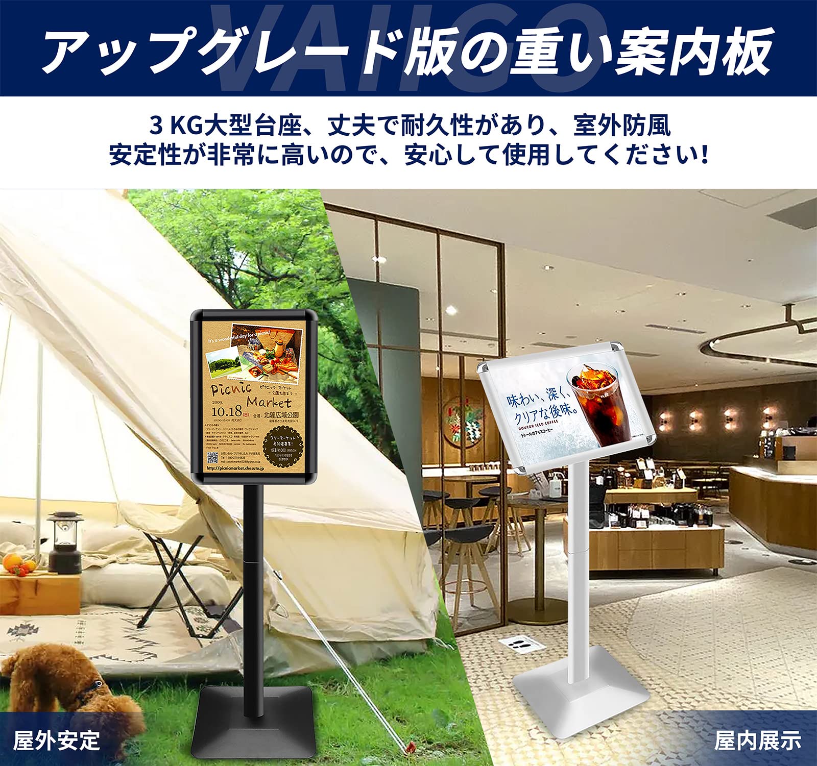 Amazon | VAIIGO 重い案内板 スタンドボード A3サイズ 立て看板