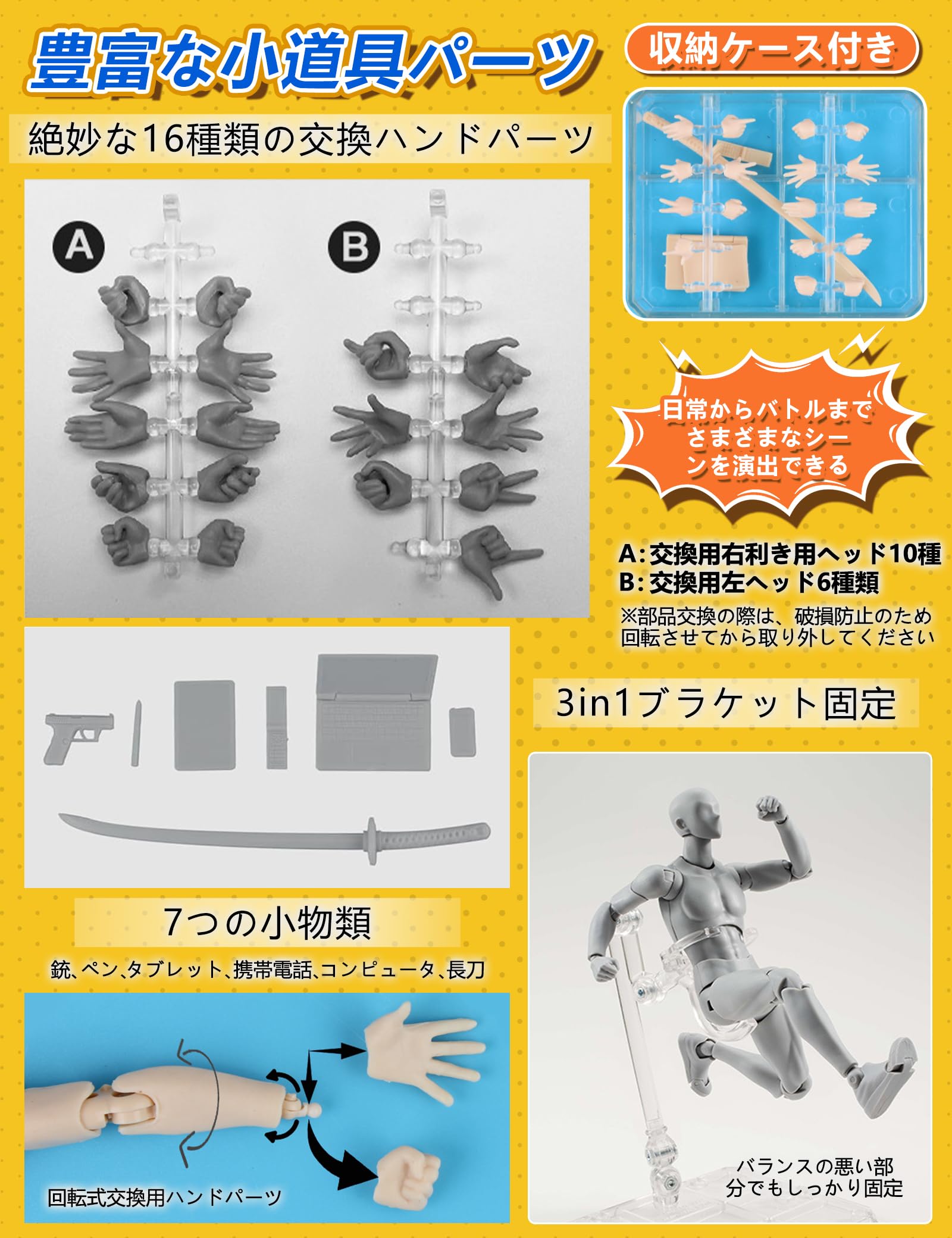 Amazon | aninako デッサン人形 漫画 ボディちゃん 30個関節可動