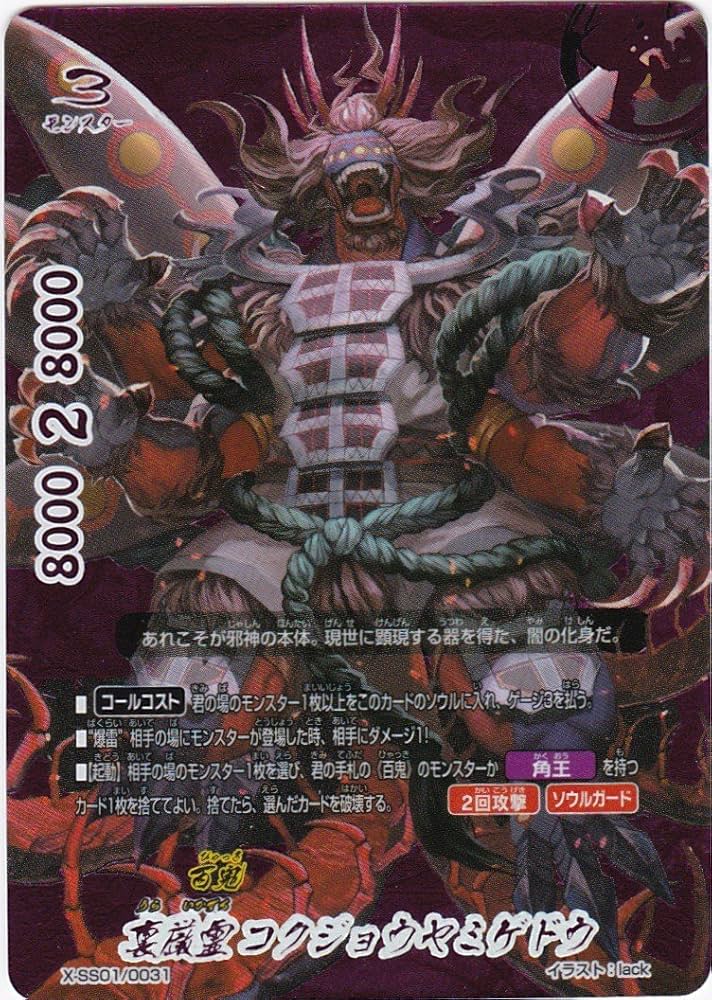 Amazon.co.jp: 【シングルカード】【バディファイト】X-SS01)裏厳霊