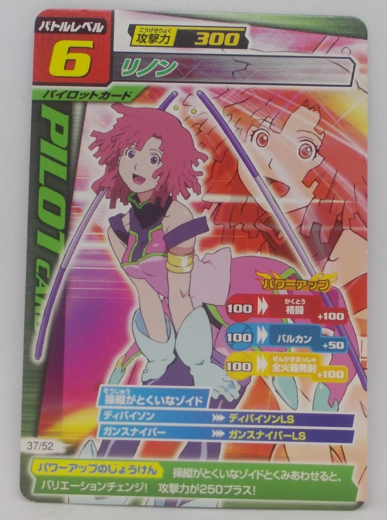 Amazon | 【37/52】リノン／ZOIDS ゾイド カードコロシアム | トレカ 通販