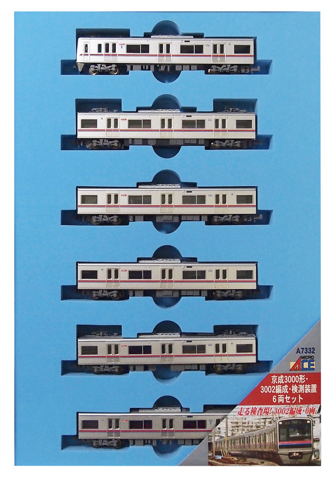 Amazon.co.jp: マイクロエース Nゲージ 京成3000形 3002編成 検測装置