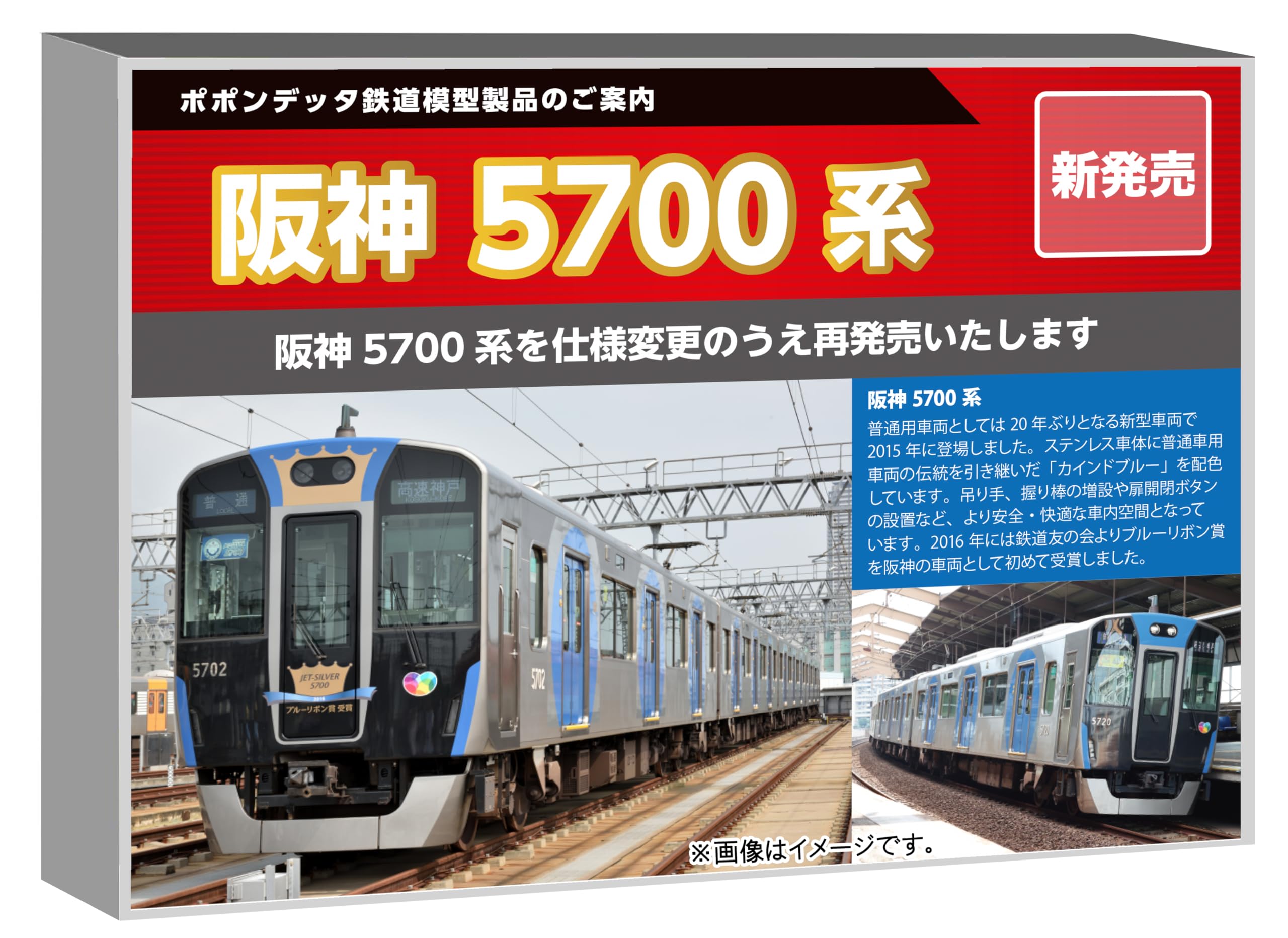 Amazon | ポポンデッタ (Popondetta) Nゲージ 阪神5700系5701編成