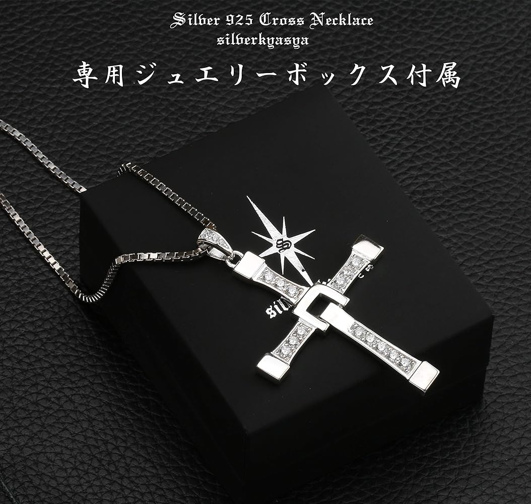 Amazon.co.jp: [silver KYASYA]シルバー925素材 クロスネックレス 925