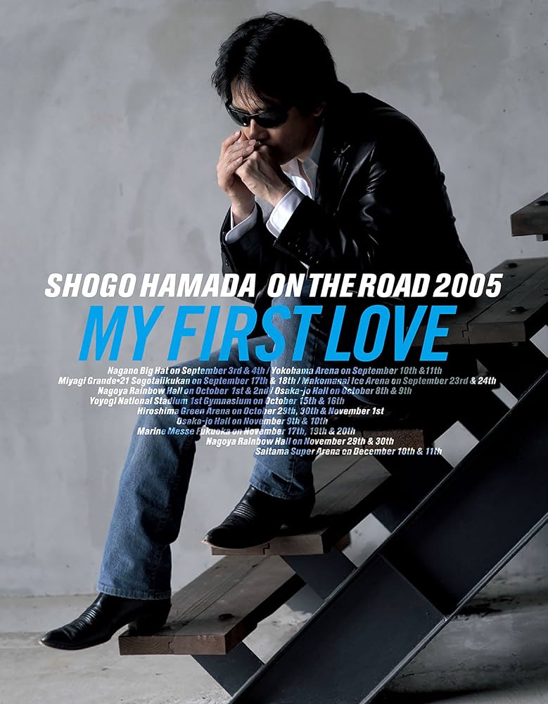 ON THE ROAD 2005 “MY FIRST LOVE” 浜田省吾 ON THE ROAD オフィシャル