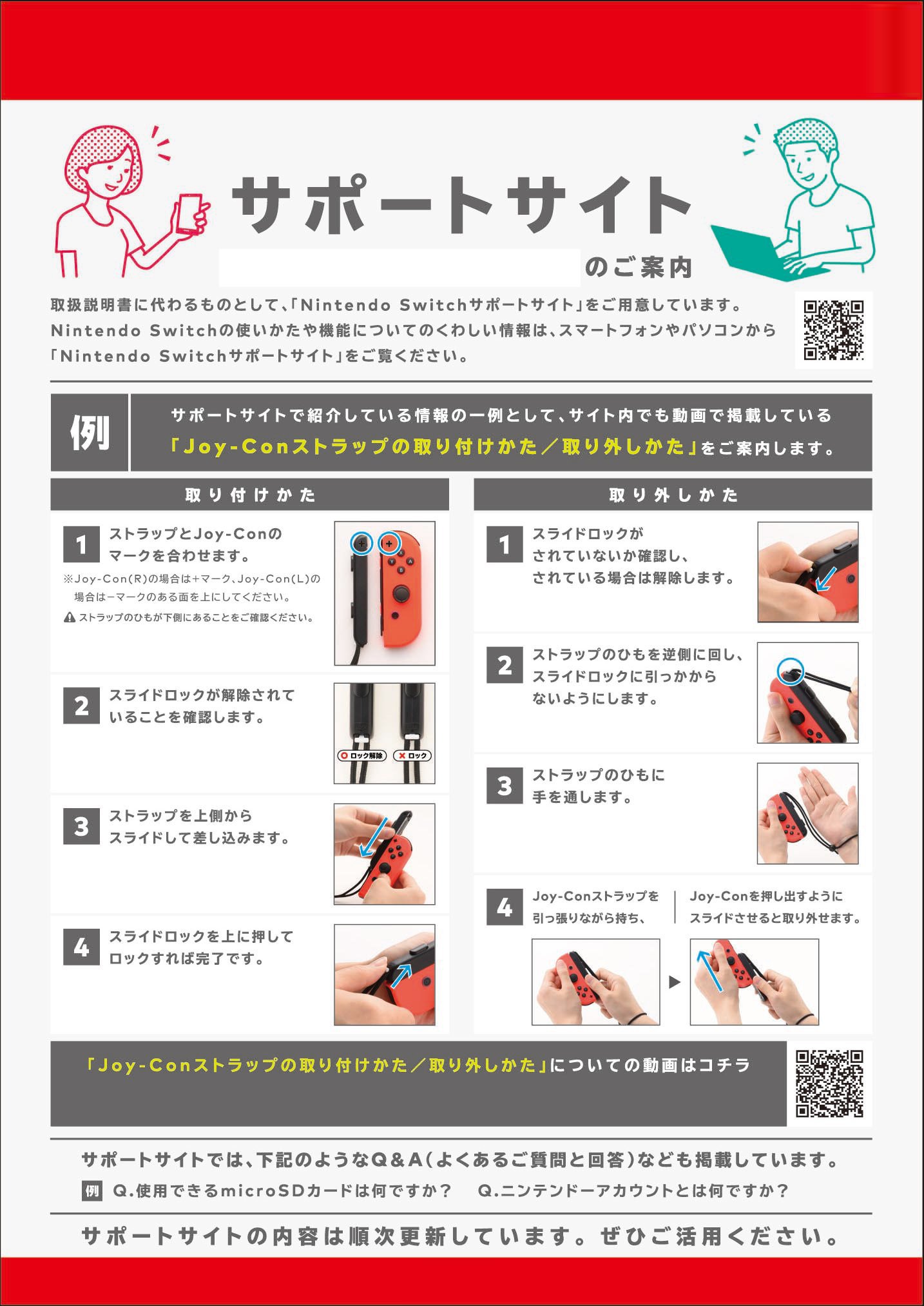 Amazon.co.jp: Nintendo Switch (ニンテンドースイッチ) 本体 【Joy