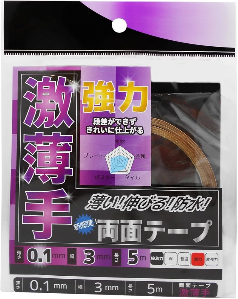Amazon.co.jp: WAKI 激薄手両面テープ 薄さ0.1mmX幅3mmX長さ5m WKG-016