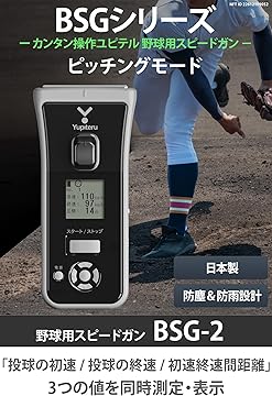Amazon.co.jp: Yupiteru: 野球用スピードガン