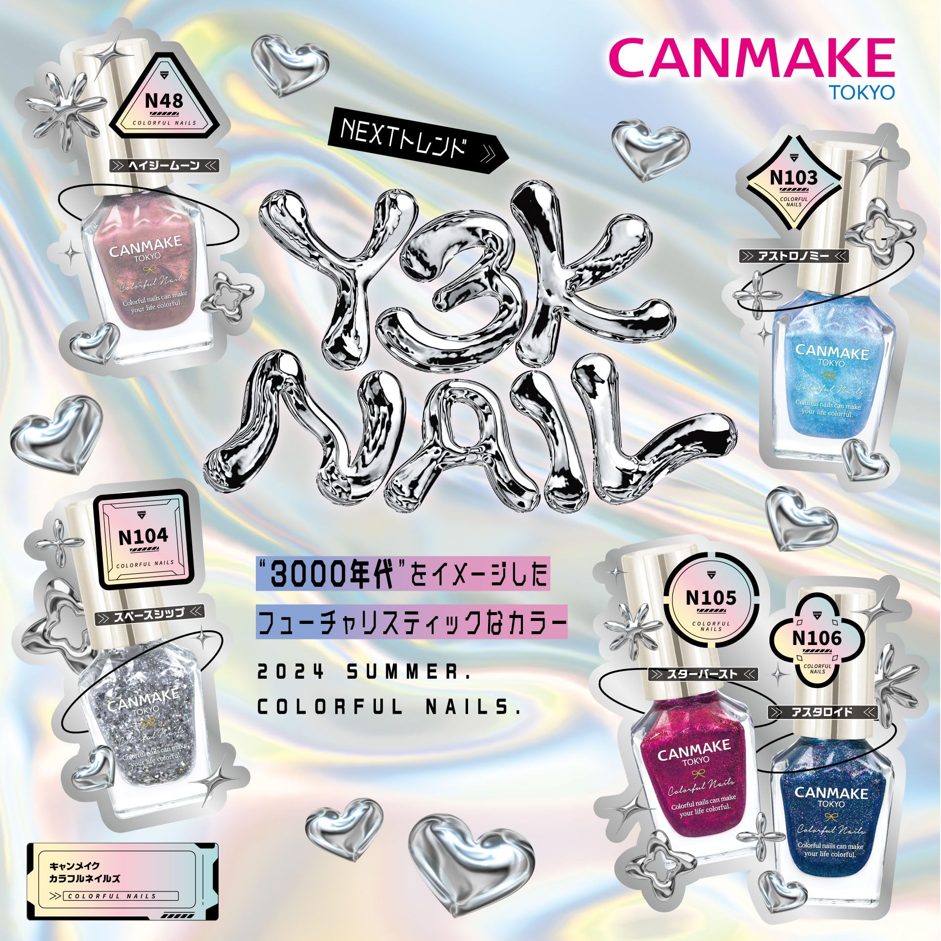 Amazon | キャンメイク カラフルネイルズ N106 アスタロイド 8ml