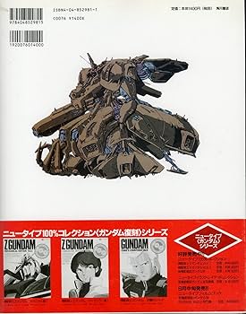 zガンダム ニュータイプチャレンジ 抽選】ニュータイプチャレンジ 3on3